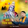 About Japo Shyam Naam Song